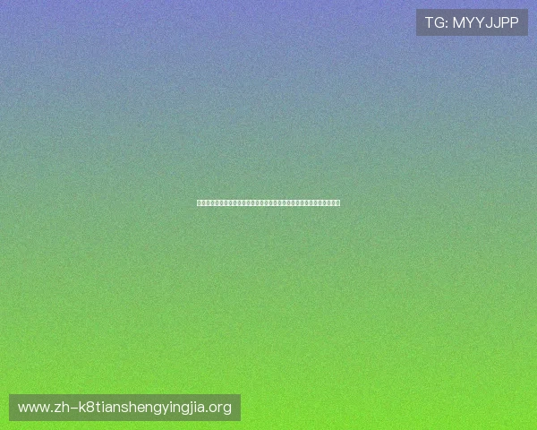凯发娱乐真人版全站登录提供全面世界杯主题报道满足球迷多样资讯需求